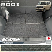 日産ルークスラゲッジマットラバーシリーズBB系専用アクセサリー