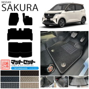 サクラフロアマットSTDマット日産専用車用アクセサリー純正TYPEカ