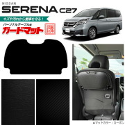 日産セレナc27ガードマットパーソナルテーブル用内装カスタム車用