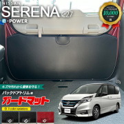 日産セレナc27e-powerガードマットバックドアトリム用カーボンタ