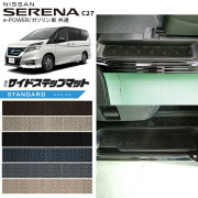 セレナc27パーツバッテリーフロアマットハンドルカバーワイパー純