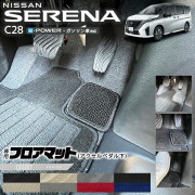 日産セレナC28e-powerガソリン車対応フロアマットアクセルペダル