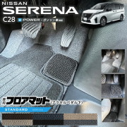 日産セレナC28e-powerガソリン車対応フロアマットアクセルペダル