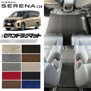セレナc28フロアマットe-powerセンターコンソールフィルムカスタ