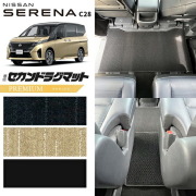 セレナc28フロアマットe-powerセンターコンソールフィルムカスタ