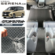 セレナc28フロアマットe-powerセンターコンソールフィルムカスタ