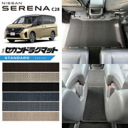 セレナc28フロアマットe-powerセンターコンソールフィルムカスタ