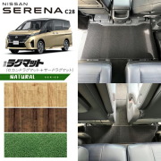 セレナc28フロアマットe-powerセンターコンソールフィルムカスタ