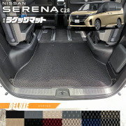 日産セレナC28e-powerラゲッジマットDXシリーズ日産専用車用アク