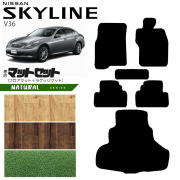 日産スカイラインV36フロアマットNAシリーズNISSANSKYLINNEカー用