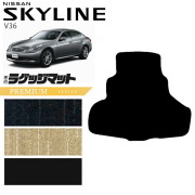 日産スカイラインV36ラゲッジマットPMシリーズNISSANSKYLINNEカー