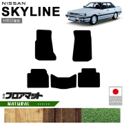 日産スカイラインHR31フロアマットNAシリーズ専用設計カーマット