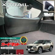 日産エクストレイルT33ガードマットバックドアトリム用1枚入りNI