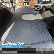 日産エクストレイルロングラゲッジマットSTシリーズT335人乗りカ