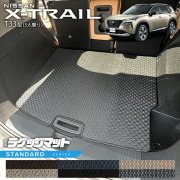 エクストレイルフロアマットSTシリーズT335人乗りカーマット内装