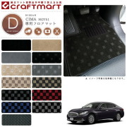 日産シーマフロアマットDXマットH24/5～HGY51車1台分フロアマット