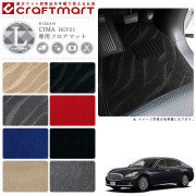 日産シーマフロアマットLXマットH24/5～HGY51車1台分フロアマット