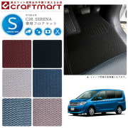 日産セレナフロアマット+フットレスト付STDマットカーマットC26系
