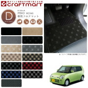 日産ピノフロアマットDXマットH19/1～H22/2HC24S車1台分フロアマ