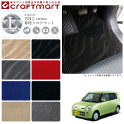 日産ピノフロアマットLXマットH19/1～H22/2HC24S車1台分フロアマ