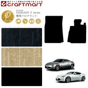 フェアレディーZフロアマットPMマットZ33Z34車1台分フロアマット