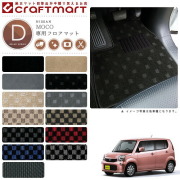 日産モコマットフロアマットDXマットH26/10～MG33S車1台分フロア