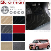 日産モコマットフロアマットLXマットH26/10～MG33S車1台分フロア