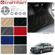 日産ラティオフロアマットLXマットH24/10～N17車1台分フロアマッ