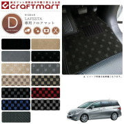 日産ラフェスタハイウェイスターフロアマットDXマットH23/6～CWF
