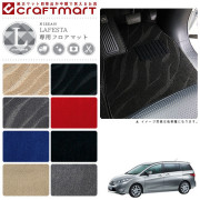 日産ラフェスタハイウェイスターフロアマットLXマットH23/6～CWF