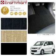 マツダAZワゴンフロアマットPMマットH20/9～H24/12MJ23車1台分フ