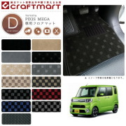 トヨタピクシスメガフロアマットDXマットH27/7～LA700A/LA710A車