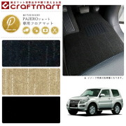 三菱パジェロショートフロアマットPMマットH18/10～V83.87.88車1