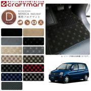 三菱ミニカフロアマットDXマットH18/10～H23/7H42V/H47V車1台分フ