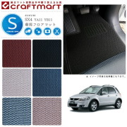 スズキSX4フロアマットSTDマットH18/7～H26/11YA11S/YB11S車1台分