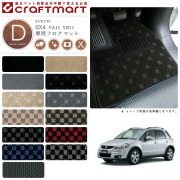 スズキSX4フロアマットDXマットH18/7～H26/11YA11S/YB11S車1台分