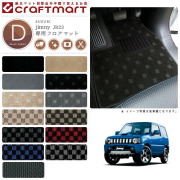 スズキジムニーフロアマットDXマットH26/8～H30/6JB23W車1台分フ