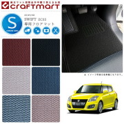 スズキスイフトスポーツフロアマットSTDマットH23/12～H28/12ZC3