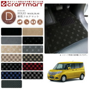 スズキソリオフロアマットDXマットH27/8～MA26MA36MA46車1台分フ