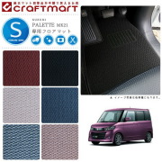 スズキパレット/パレットSWフロアマットSTDマット～H25/2MK21S車