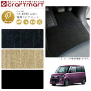 スズキパレット/パレットSWフロアマットPMマット～H25/2MK21S車1