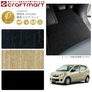 ダイハツミラフロアマットPMマットL275L285車1台分フロアマット純
