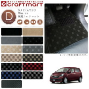 ダイハツミライースフロアマットDXマットLA300LA310車1台分フロア