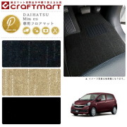 ダイハツミライースフロアマットPMマットLA300LA310車1台分フロア
