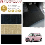 ダイハツミラココアフロアマットPMマットL675L685車1台分フロアマ
