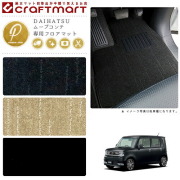 ダイハツムーブコンテフロアマットPMマットL575L585車1台分フロア