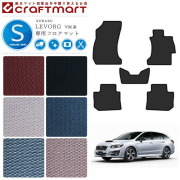 レヴォーグフロアマットSTDマットH26/6～SUBARULEVORGVM4VMG車1台