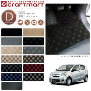 スバルプレオフロアマットDXマットH23/7～L275/Ｌ285車1台分フロ