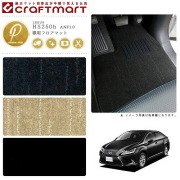 レクサスHS250hフロアマットPMマットANF10車1台分フロアマット純