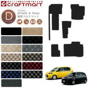 トヨタスペイドポルテフロアマットDXマットNSP141NCP145車1台分フ